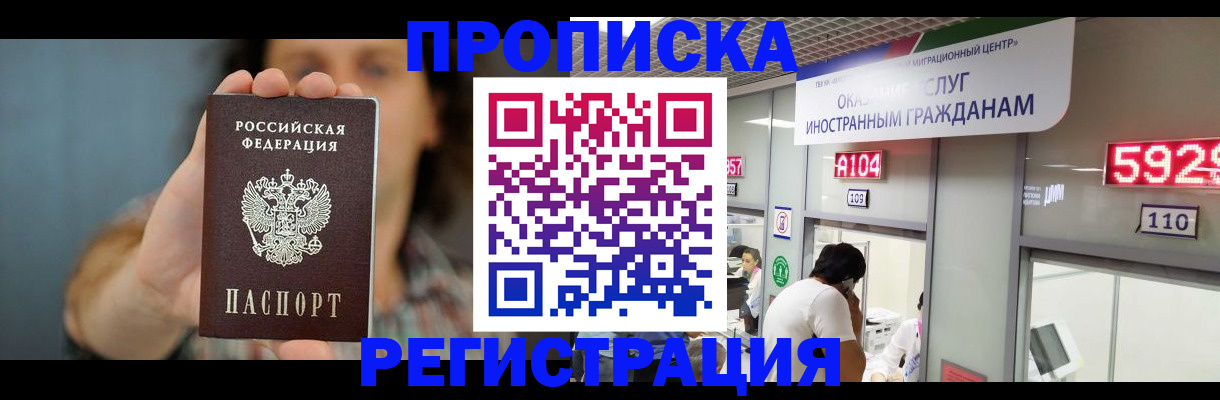 прописка для военкомата в Опочке