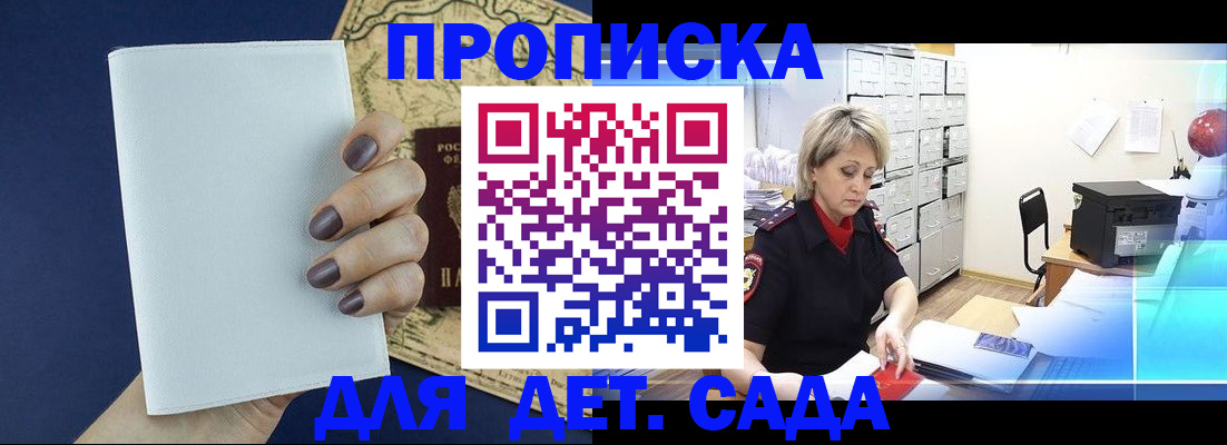 временная регистрация гарантия в Опочке