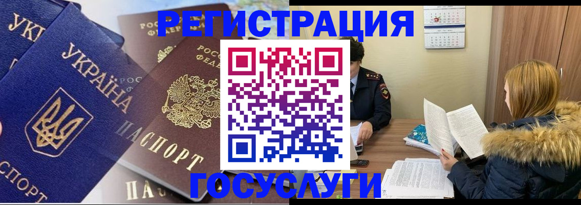 прописка 2025 в Опочке