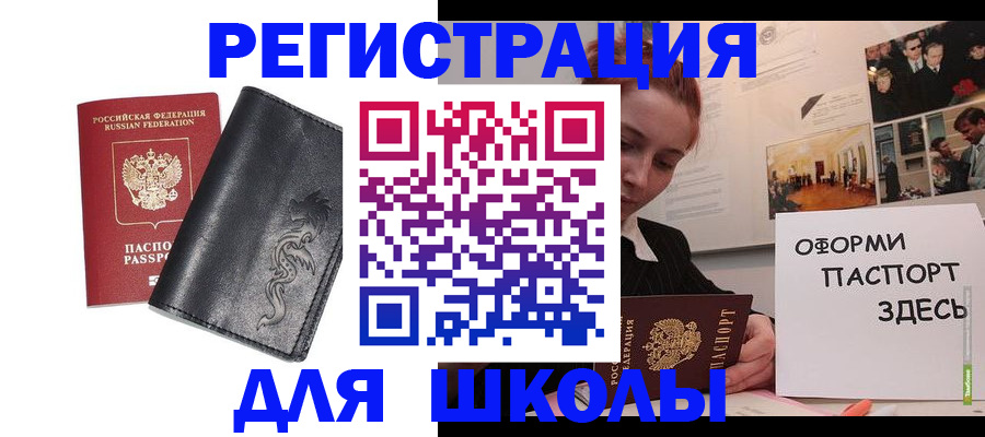 временная регистрация поиск в Опочке