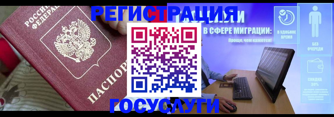 регистрация в Опочке